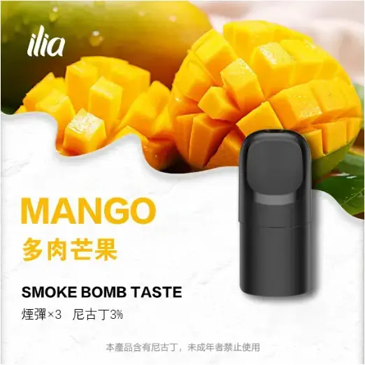 ILIA-Ultra-五代煙彈-多肉芒果.jpg.webp - BA-SMOKE 台灣電子煙旗艦店 | 主機、煙彈、一次性電子霧化器