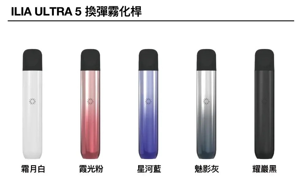 ILIA5代煙彈-主機 - BA-SMOKE 台灣電子煙旗艦店 | 主機、煙彈、一次性電子霧化器
