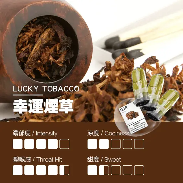 ILIA煙彈-瓷芯霧化彈-煙草口感.webp - BA-SMOKE 台灣電子煙旗艦店 | 主機、煙彈、一次性電子霧化器