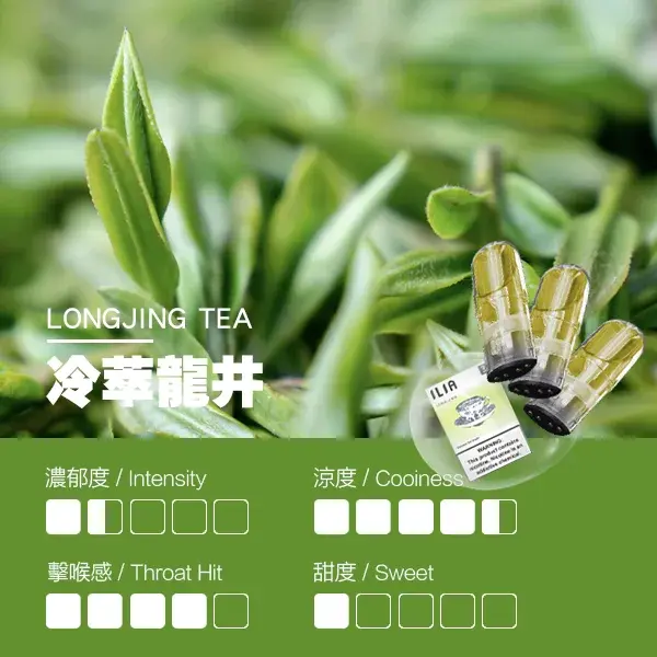 ILIA煙彈-瓷芯霧化彈-龍井口感.webp - BA-SMOKE 台灣電子煙旗艦店 | 主機、煙彈、一次性電子霧化器