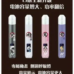 INF鬼滅之刃聯名款一代主機.webp - BA-SMOKE 台灣電子煙旗艦店 | 主機、煙彈、一次性電子霧化器