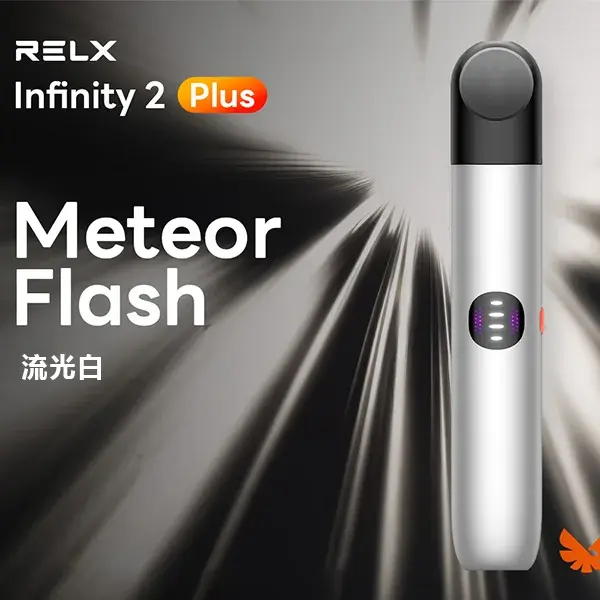 Infinity-Pro-2-Relx-6pro主機-流光白.webp - BA-SMOKE 台灣電子煙旗艦店 | 主機、煙彈、一次性電子霧化器