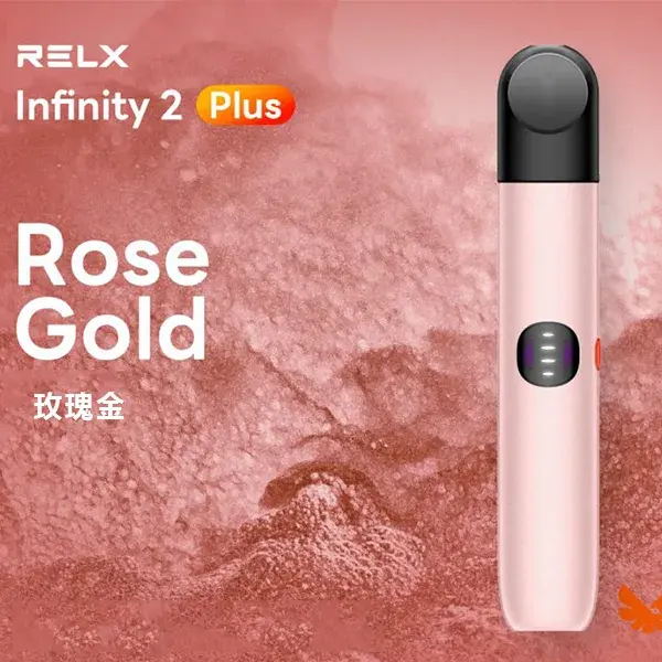 Infinity-Pro-2-Relx-6pro主機-玫瑰金.webp - BA-SMOKE 台灣電子煙旗艦店 | 主機、煙彈、一次性電子霧化器