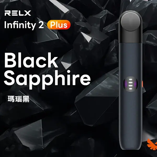 Infinity-Pro-2-Relx-6pro主機-瑪瑙黑.webp - BA-SMOKE 台灣電子煙旗艦店 | 主機、煙彈、一次性電子霧化器