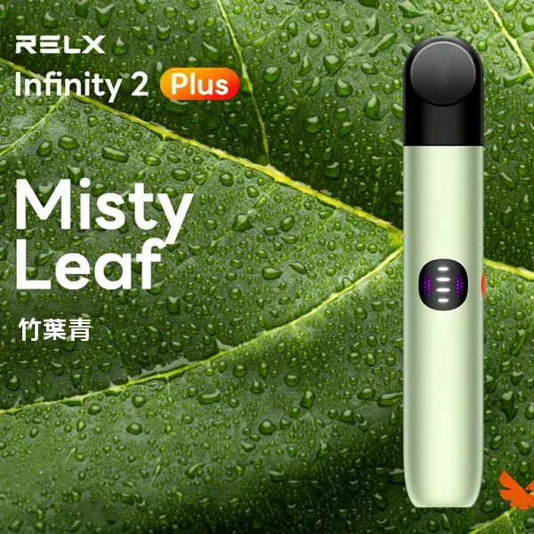 Infinity-Pro-2-Relx-6pro主機-竹葉青.webp - BA-SMOKE 台灣電子煙旗艦店 | 主機、煙彈、一次性電子霧化器