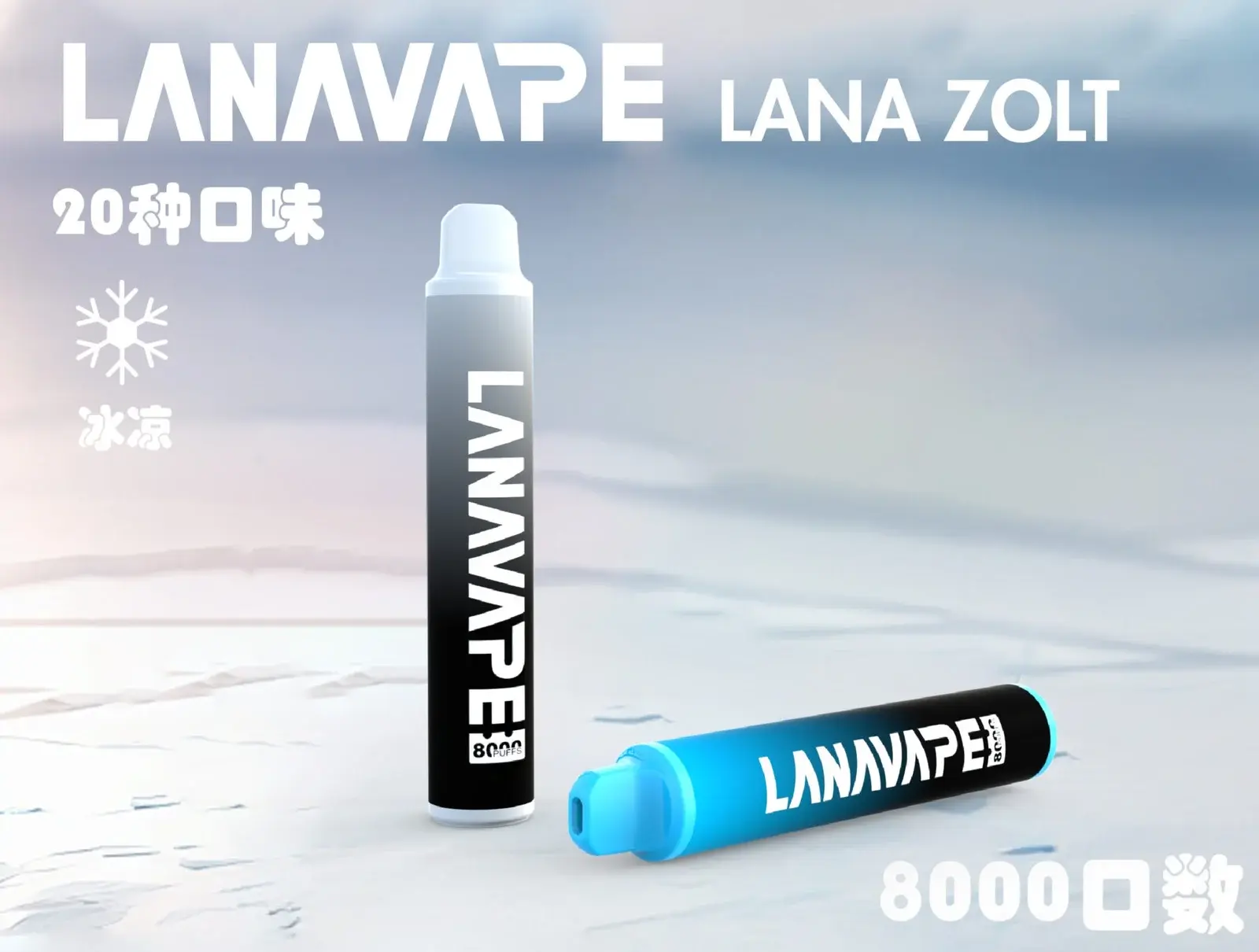 LANA-8000口-scaled_副本1 - BA-SMOKE 台灣電子煙旗艦店 | 主機、煙彈、一次性電子霧化器
