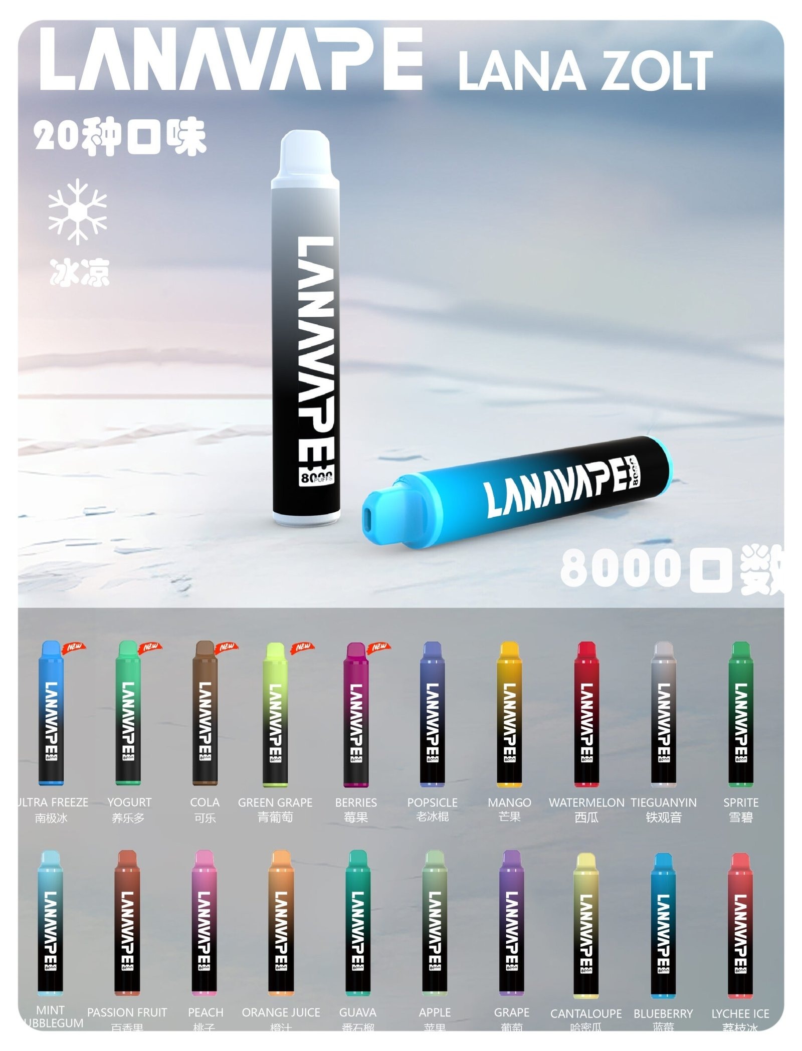 LANA-8000口一次性.jpg - BA-SMOKE 台灣電子煙旗艦店 | 主機、煙彈、一次性電子霧化器