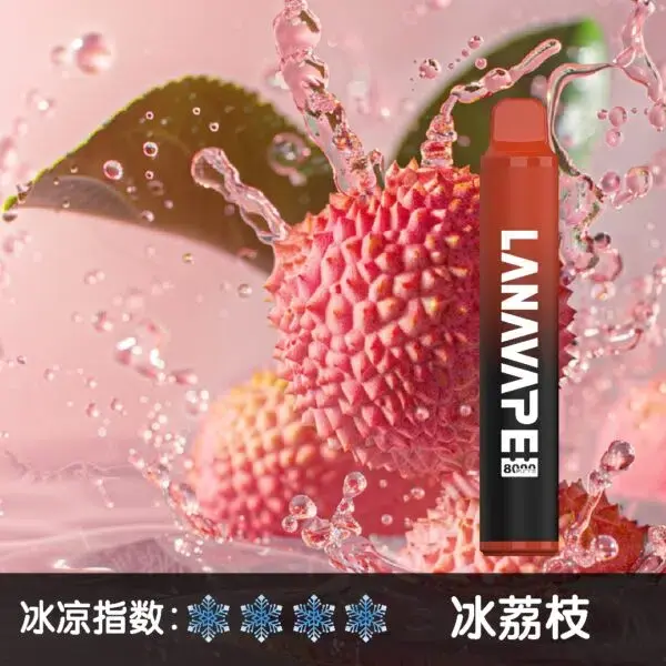 LANA8000口冰荔枝-600x600.jpg.webp - BA-SMOKE 台灣電子煙旗艦店 | 主機、煙彈、一次性電子霧化器