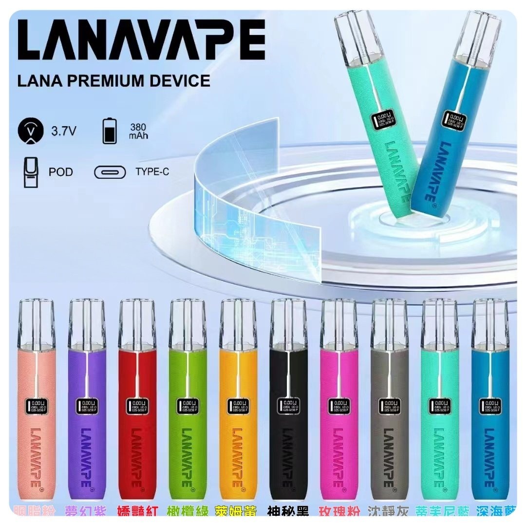 LANA皮革主機.jpg - BA-SMOKE 台灣電子煙旗艦店 | 主機、煙彈、一次性電子霧化器
