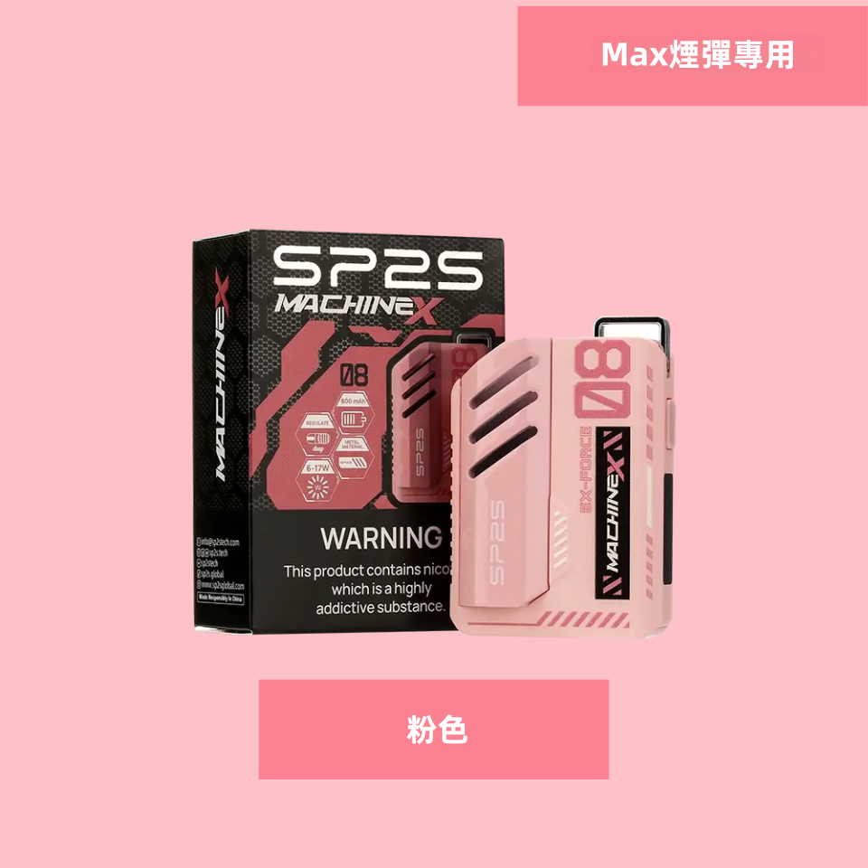 Pink-1325364b98_副本_副本.png - BA-SMOKE 台灣電子煙旗艦店 | 主機、煙彈、一次性電子霧化器
