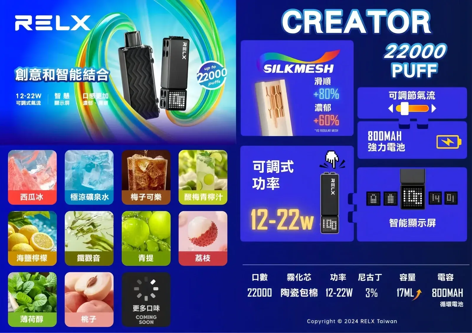 RELX悅刻積木廣告圖-scaled - BA-SMOKE 台灣電子煙旗艦店 | 主機、煙彈、一次性電子霧化器