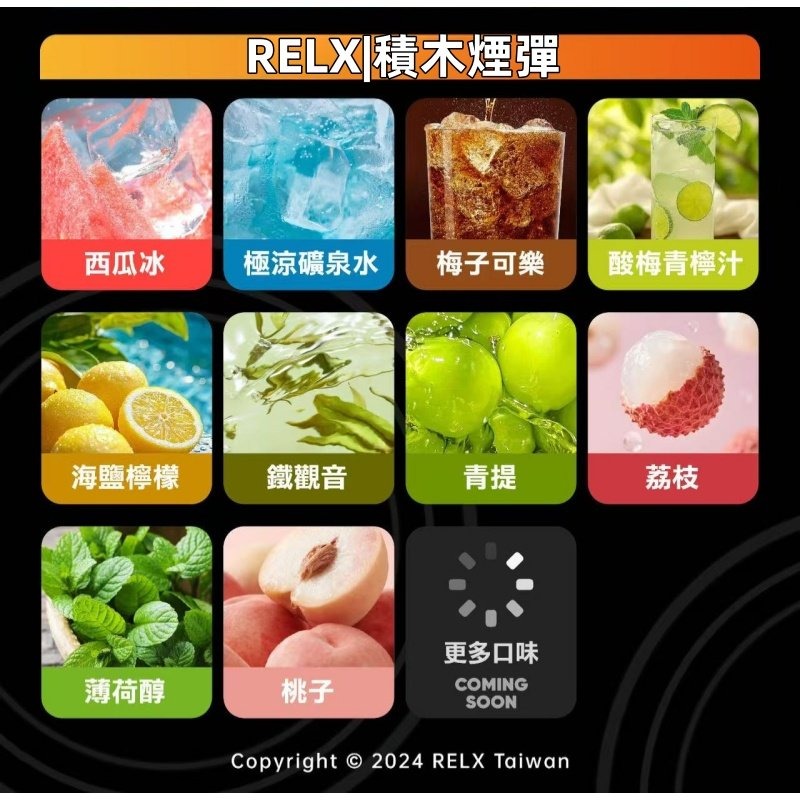 RELX悅刻積木煙彈.jpg - BA-SMOKE 台灣電子煙旗艦店 | 主機、煙彈、一次性電子霧化器