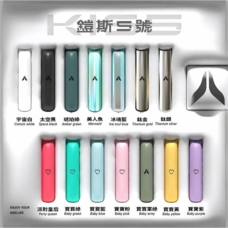 kiss-鎧斯5號主機.jpg - BA-SMOKE 台灣電子煙旗艦店 | 主機、煙彈、一次性電子霧化器