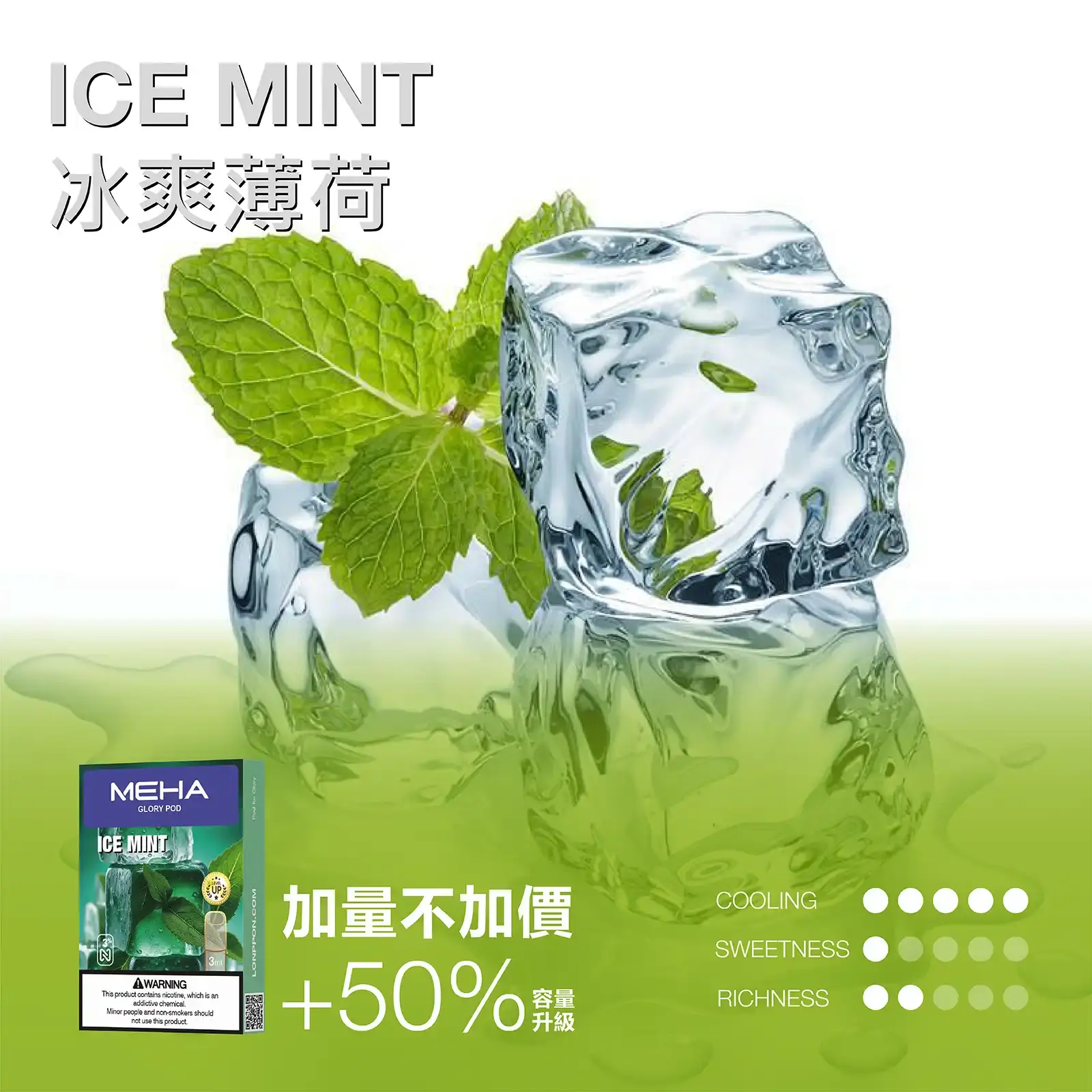 meha一代烟弹-冰爽薄荷 - BA-SMOKE 台灣電子煙旗艦店 | 主機、煙彈、一次性電子霧化器