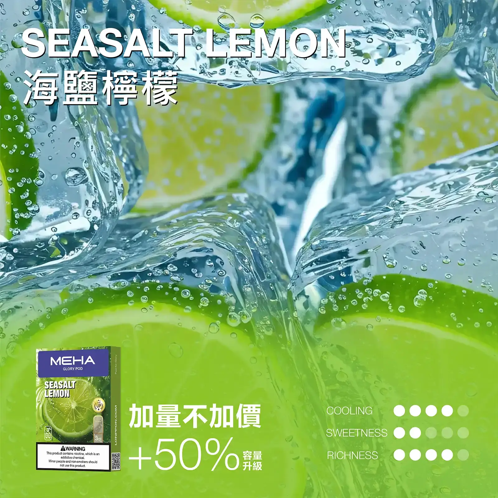 meha一代烟弹-海鹽檸檬 - BA-SMOKE 台灣電子煙旗艦店 | 主機、煙彈、一次性電子霧化器