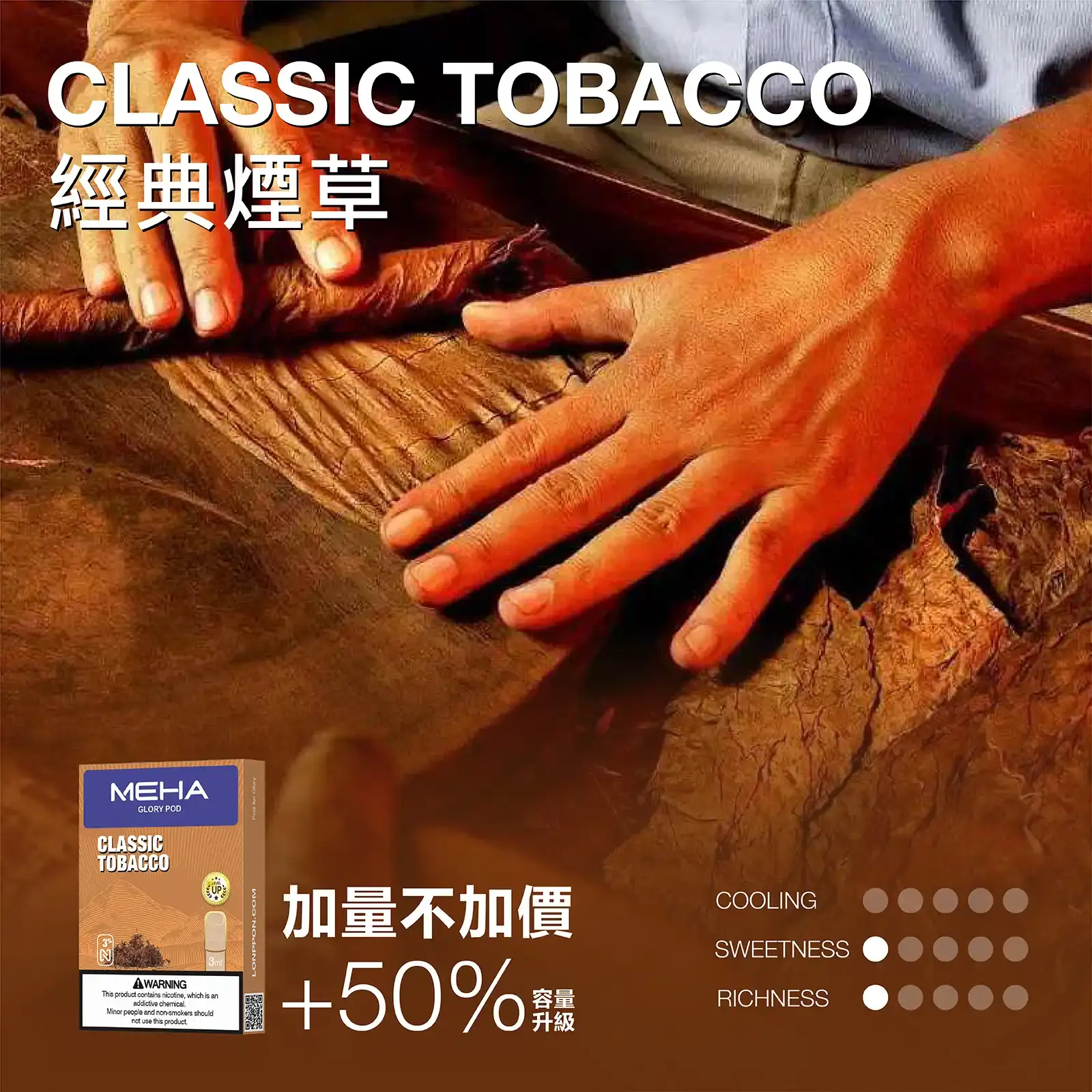 meha一代烟弹-經典煙草 - BA-SMOKE 台灣電子煙旗艦店 | 主機、煙彈、一次性電子霧化器
