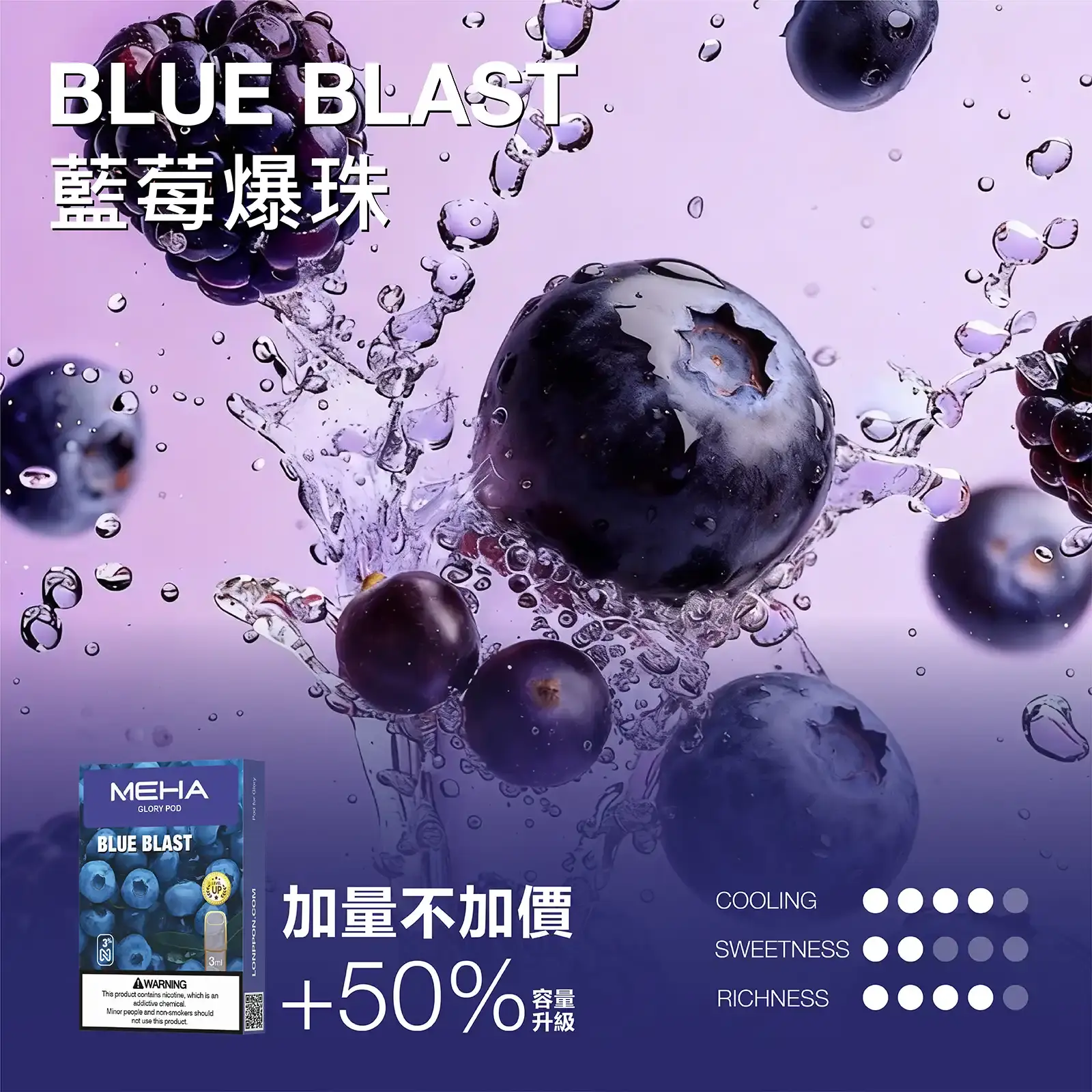 meha一代烟弹-藍莓爆珠 - BA-SMOKE 台灣電子煙旗艦店 | 主機、煙彈、一次性電子霧化器