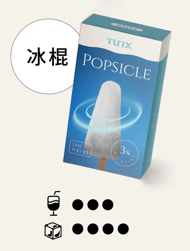 冰棍.png.webp - BA-SMOKE 台灣電子煙旗艦店 | 主機、煙彈、一次性電子霧化器