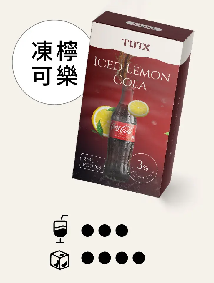 冻柠可乐.png.webp - BA-SMOKE 台灣電子煙旗艦店 | 主機、煙彈、一次性電子霧化器