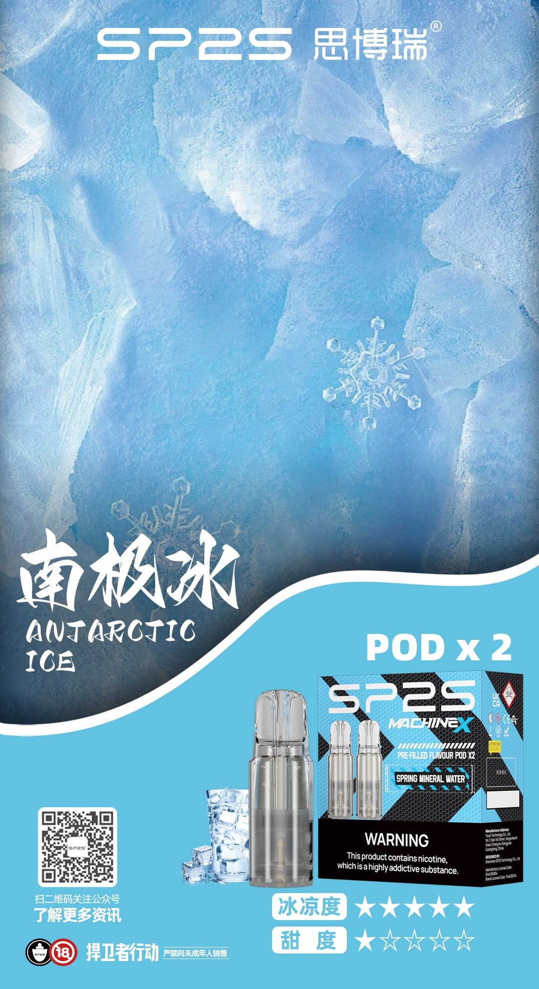 南极冰_看图王.jpg - BA-SMOKE 台灣電子煙旗艦店 | 主機、煙彈、一次性電子霧化器