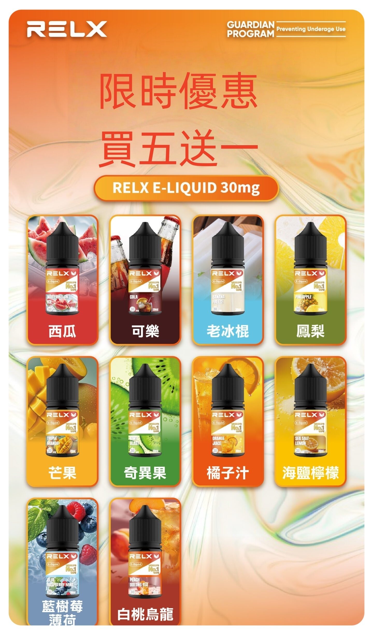 悅刻煙油.jpg - BA-SMOKE 台灣電子煙旗艦店 | 主機、煙彈、一次性電子霧化器