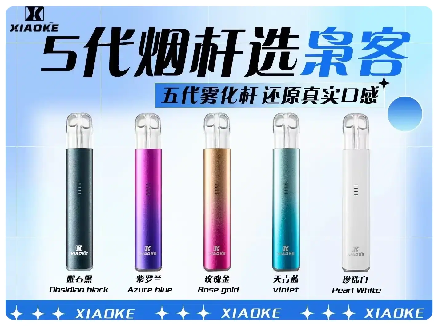梟客五代主機.webp - BA-SMOKE 台灣電子煙旗艦店 | 主機、煙彈、一次性電子霧化器