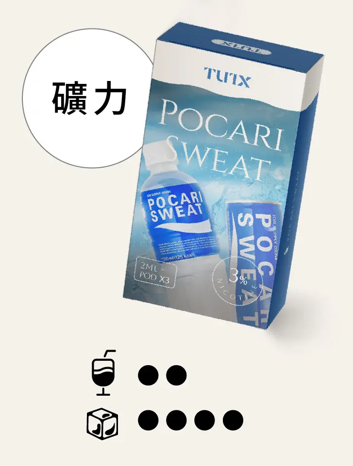 矿力.png.webp - BA-SMOKE 台灣電子煙旗艦店 | 主機、煙彈、一次性電子霧化器