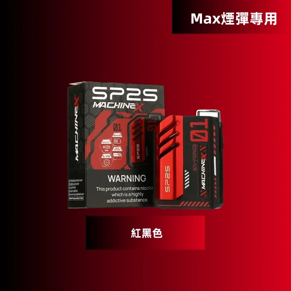 紅黑色_副本_副本.webp - BA-SMOKE 台灣電子煙旗艦店 | 主機、煙彈、一次性電子霧化器