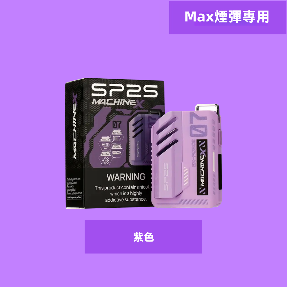 紫色_副本_副本.png - BA-SMOKE 台灣電子煙旗艦店 | 主機、煙彈、一次性電子霧化器