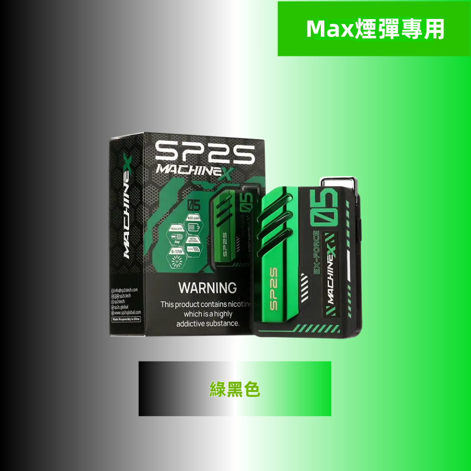綠黑色_副本_副本.png - BA-SMOKE 台灣電子煙旗艦店 | 主機、煙彈、一次性電子霧化器