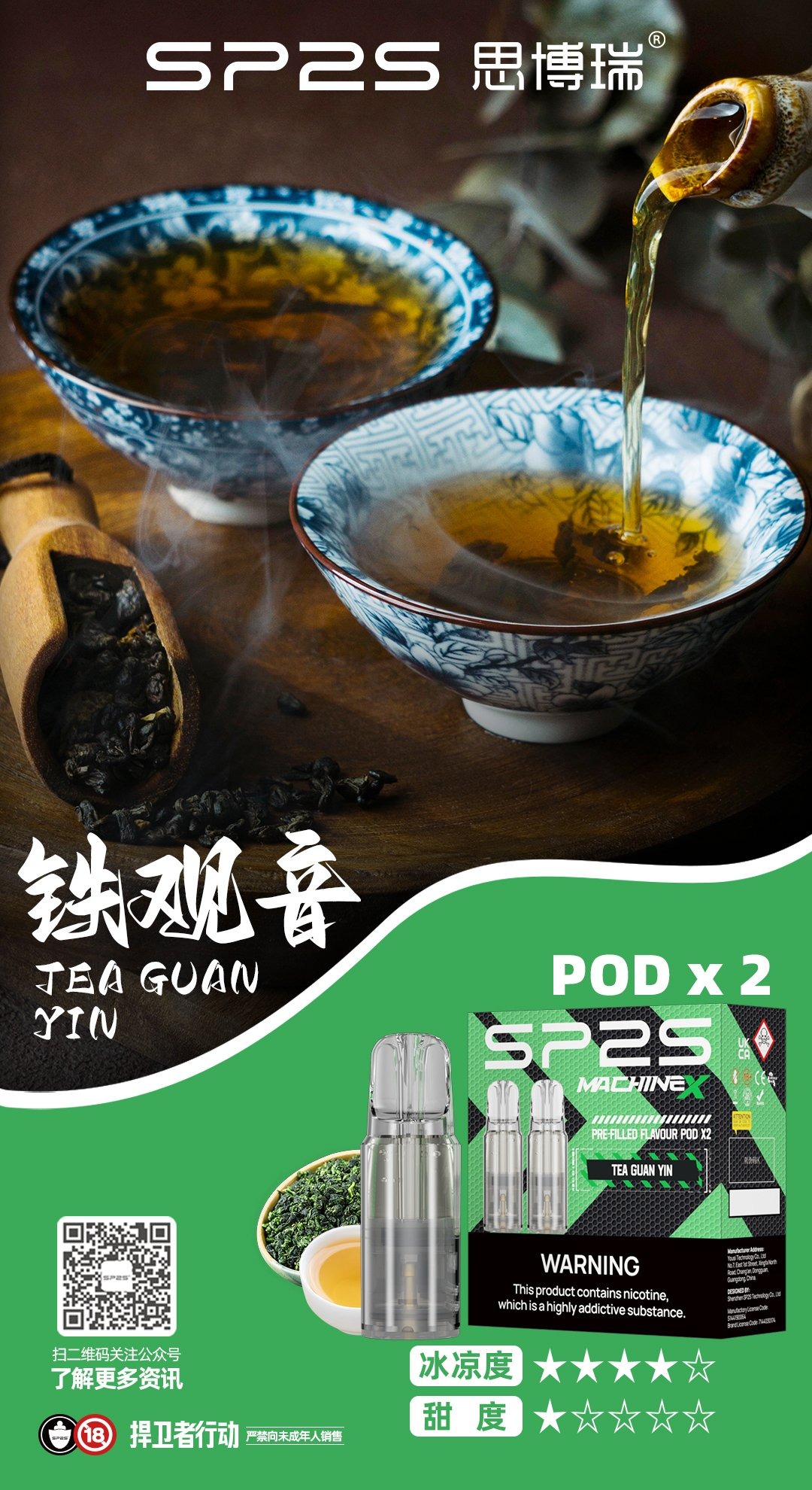 铁观音_看图王.jpg - BA-SMOKE 台灣電子煙旗艦店 | 主機、煙彈、一次性電子霧化器