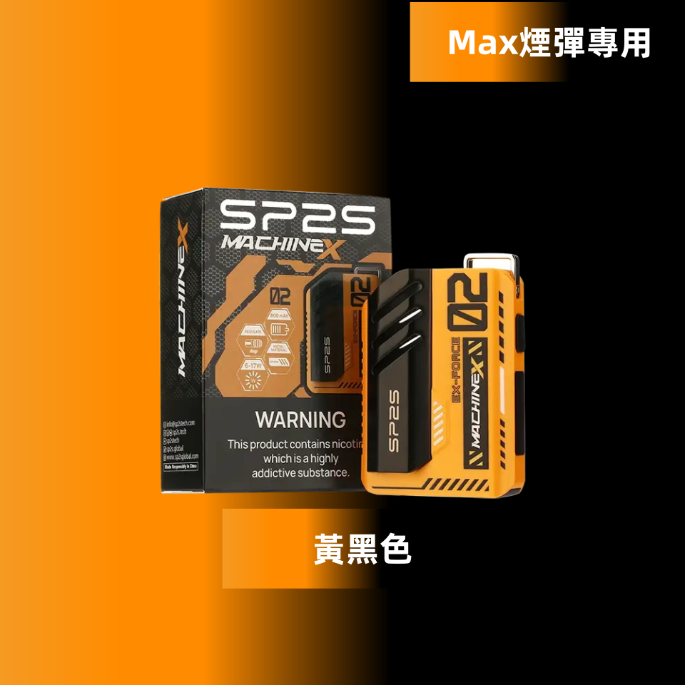 黃黑色_副本.png - BA-SMOKE 台灣電子煙旗艦店 | 主機、煙彈、一次性電子霧化器