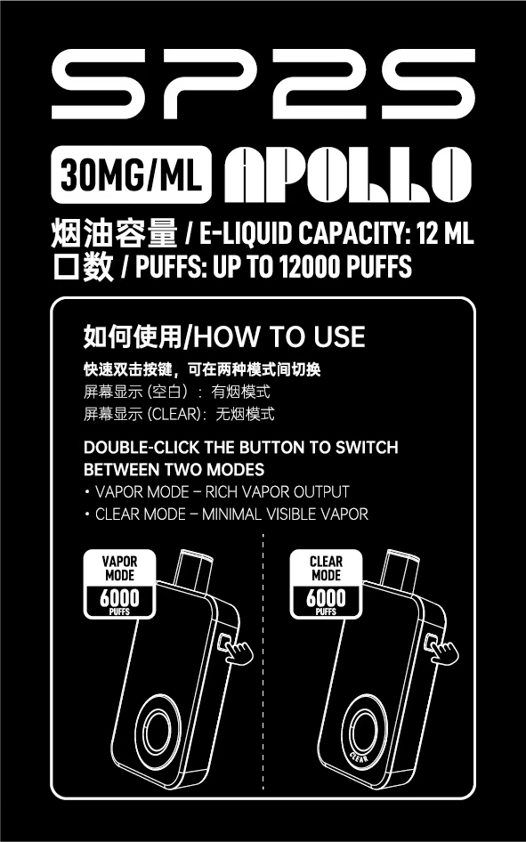 SP2S_Apollo___12000_-2 - BA-SMOKE 台灣電子煙旗艦店 | 主機、煙彈、一次性電子霧化器