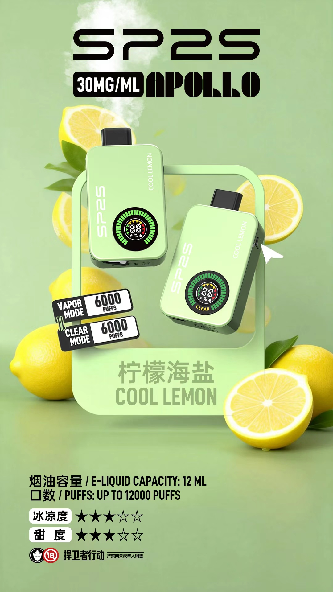 SP2S_Apollo___12000_-7 - BA-SMOKE 台灣電子煙旗艦店 | 主機、煙彈、一次性電子霧化器